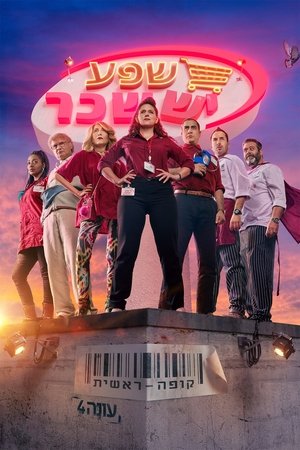 Poster for Checkout: Season 4