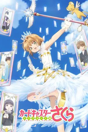 Poster for Cardcaptor Sakura: Clear Card: Season 1