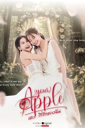Poster for Apple My Love: (your) APPLE