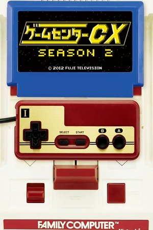 Poster for GameCenter CX: Season 2