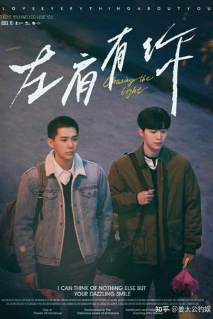 Poster for Chasing the Light: Season 1