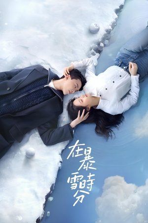 Poster for Amidst a Snowstorm of Love: Season 1