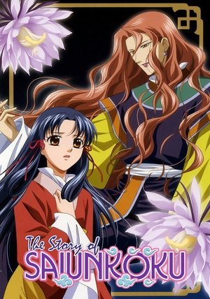 Poster for The Story of Saiunkoku: Specials