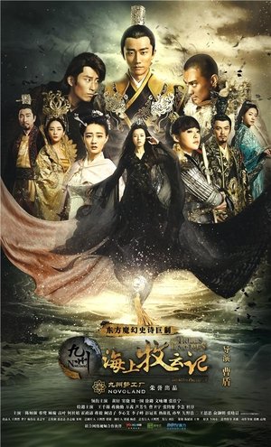 Poster for Tribes and Empires: Storm of Prophecy: Season 1