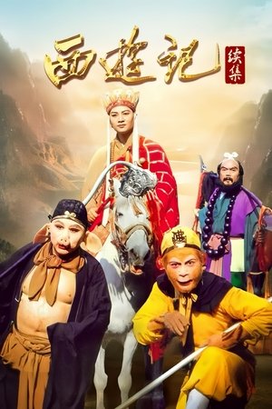 Poster for Journey to the West: Journey To The West 2000