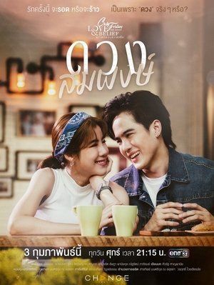 Poster for Club Friday Season 14: Love & Belief: Love Matching