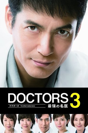 Poster for DOCTORS: The Ultimate Surgeon: Season 3