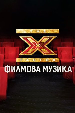 Poster for X Factor: Season 5