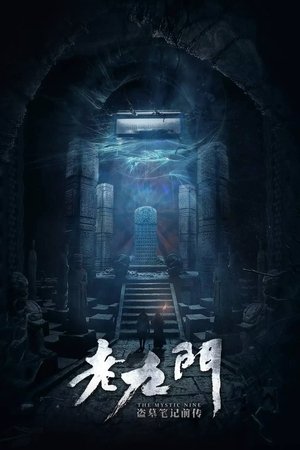 Poster for The Mystic Nine: Season 1