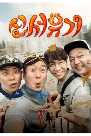 Poster for New Journey to the West: Specials