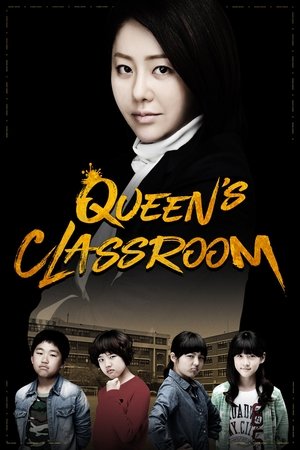 Poster for The Queen's Classroom: Season 1