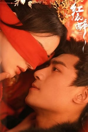 Poster for The Dangerous Lover: Season 1