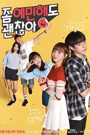 Poster for It's Okay to Be Sensitive: Season 1