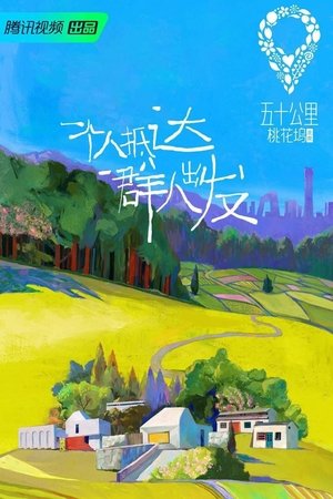 Poster for Wonderland: Season 1