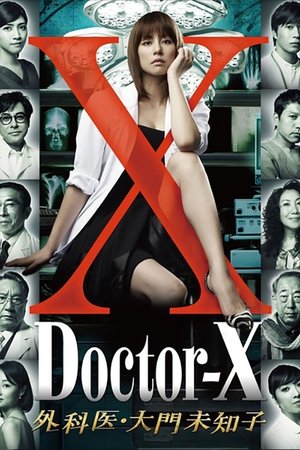 Poster for Doctor-X: Surgeon Michiko Daimon: Season 1