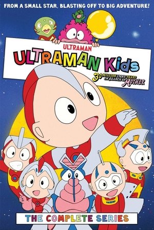 Poster for Ultraman Kids: 30 Million Light-Years in Search of Mother: Season 1