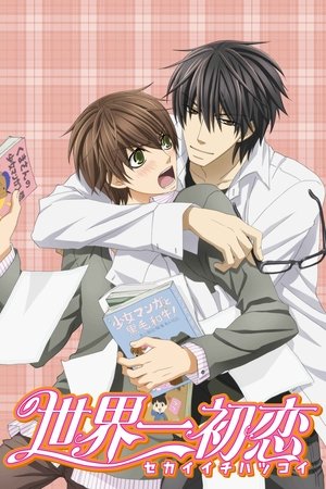 Poster for Sekai Ichi Hatsukoi: The World's Greatest First Love: Season 1