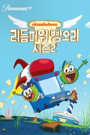 Poster for Breadwinners: Season 2