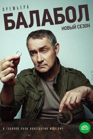 Poster for Balabol: Season 4
