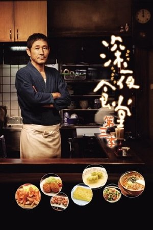 Poster for Midnight Diner: Season 3
