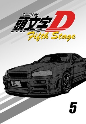 Poster for Initial D: Fifth Stage