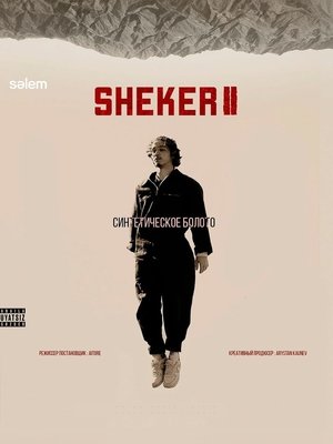 Poster for Sheker: Season 2