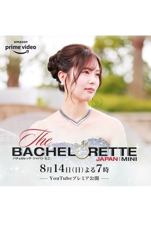 Poster for The Bachelorette Japan: Specials