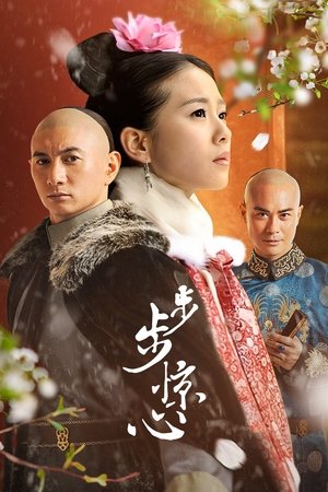 Poster for Scarlet Heart: Season 1
