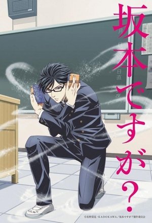 Poster for Haven't You Heard? I'm Sakamoto: Specials