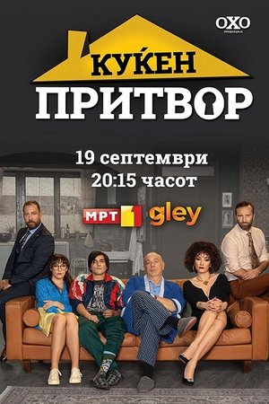 Poster for House Arrest: Season 1