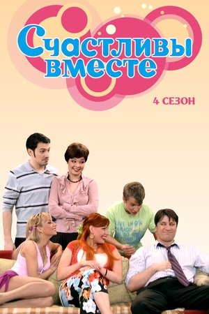 Poster for Happy Together: Season 4