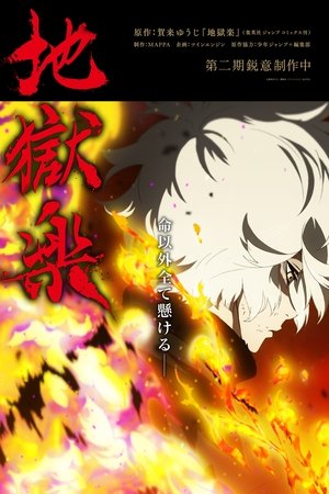 Poster for Hell's Paradise: Season 2