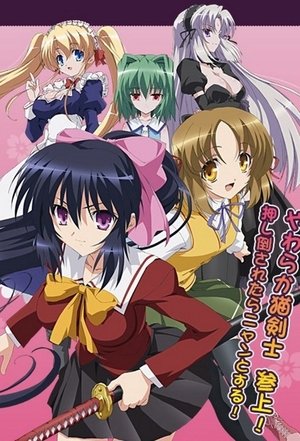 Poster for Omamori Himari: Season 1