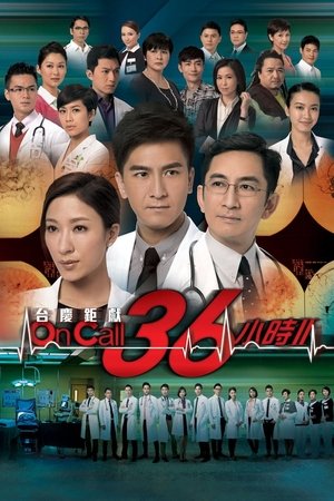 Poster for The Hippocratic Crush II: Season 1