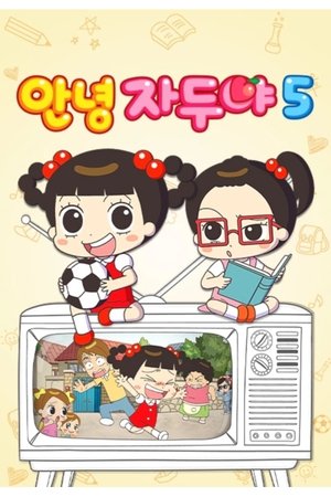 Poster for Hello Jadoo: Season 5