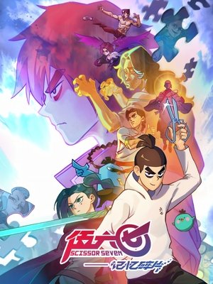Poster for Scissor Seven: Season 5