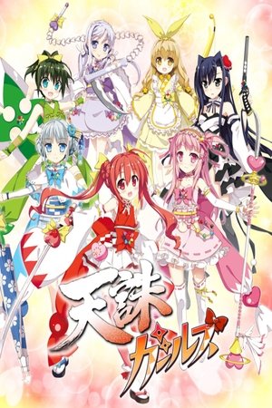 Poster for Black Bullet: Specials