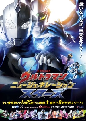Poster for Ultraman New Generation Stars: Season 3