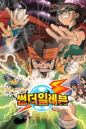 Poster for Inazuma Eleven: Specials