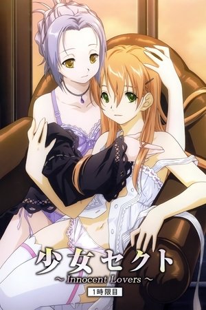 Poster for Shoujo Sect: Innocent Lovers: Season 1