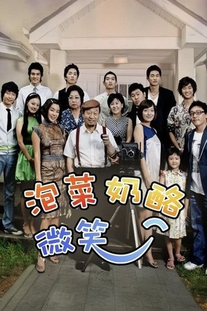 Poster for Kimchi Cheese Smile: Season 1