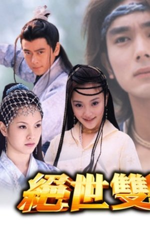 Poster for The Legendary Siblings 2: Season 1