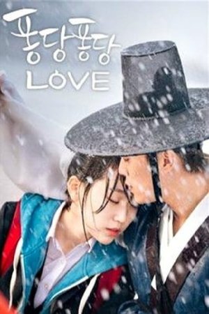 Poster for Splash Splash Love: Season 1