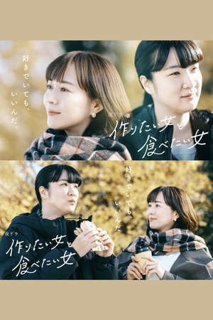 Poster for She Loves to Cook, and She Loves to Eat: Season 2