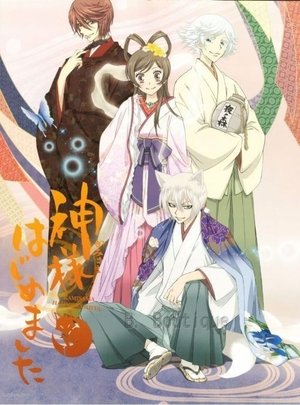 Poster for Kamisama Kiss: Specials