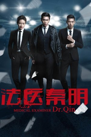 Poster for Medical Examiner Dr. Qin: Season 1
