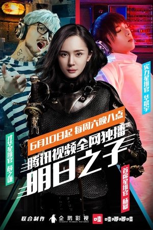 Poster for The Coming One: Season 1