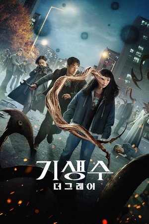 Poster for Parasyte: The Grey: Season 1