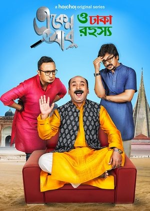 Poster for Eken Babu: Season 3