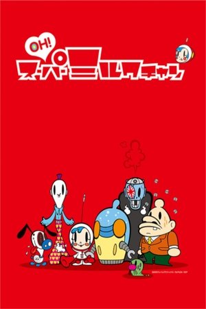 Poster for The Super Milk-Chan Show: OH! Super Milk Chan
